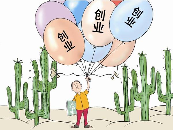 【創(chuàng)業(yè)知識】創(chuàng)業(yè)成功的創(chuàng)始人都看了這5句話