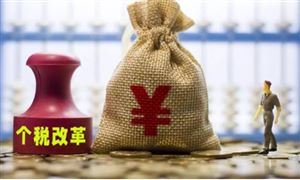 “個(gè)稅降社保繳費(fèi)增”，到底是什么情況？