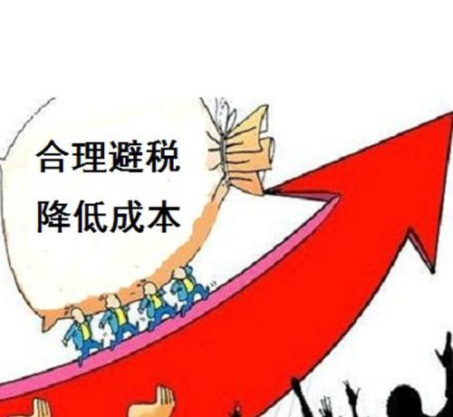 2018創(chuàng)業(yè)公司必知的8種合理避稅方法?。ńㄗh收藏）