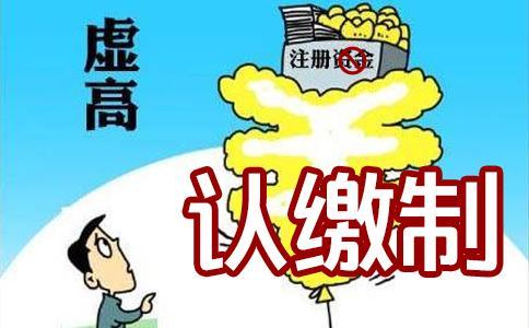 2020年想創(chuàng)業(yè)注冊(cè)公司，公司注冊(cè)資金可以隨便填嗎？