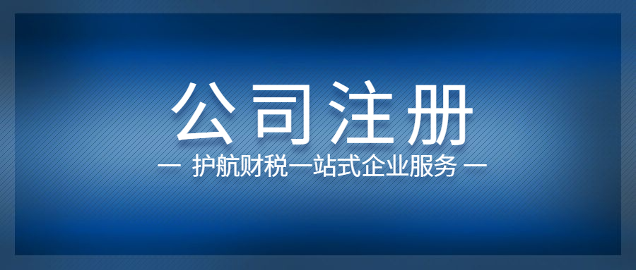 公司注冊地址異常不處理會怎么樣