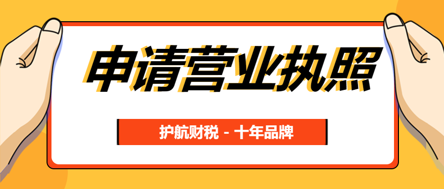 為什么注冊(cè)公司容易，注銷公司缺很麻煩？