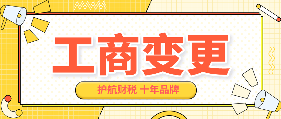 深圳公司名稱變更對(duì)企業(yè)的影響