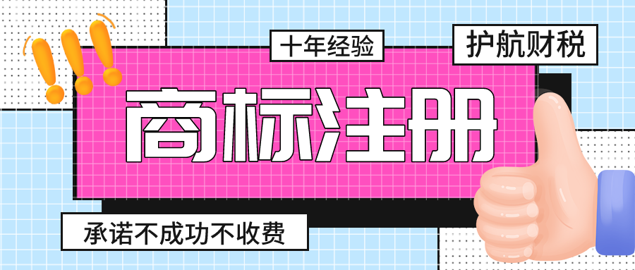 商標(biāo)注冊(cè)時(shí)，商標(biāo)元素是分開(kāi)好還一起注冊(cè)好