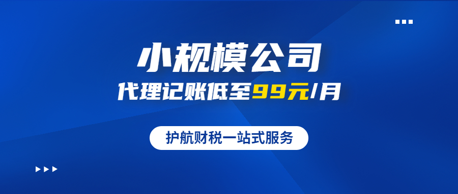 代理記賬什么意思，一年代理記賬多少錢？ 