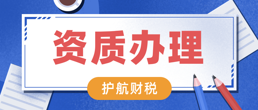 建筑業(yè)申請(qǐng)企業(yè)資質(zhì)需要哪些申報(bào)材料