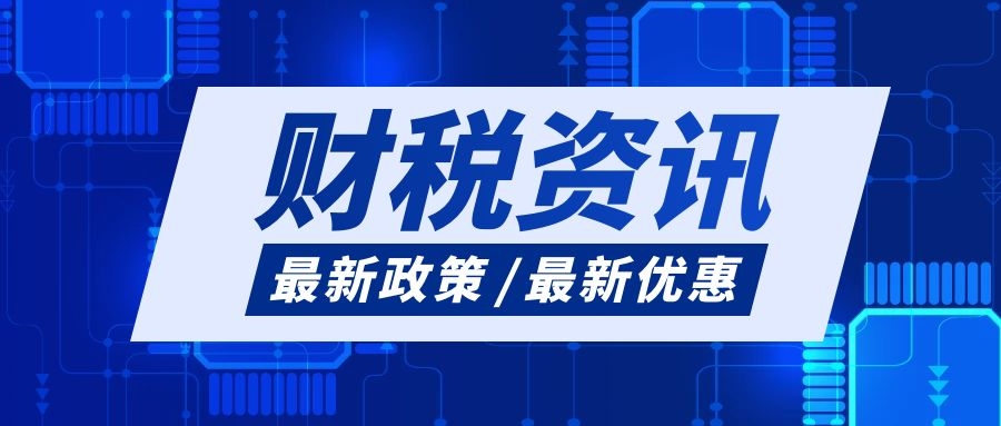 深圳電子稅務局網(wǎng)上申報流程有哪些