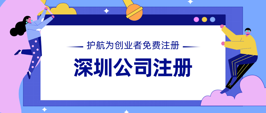 深圳公司注銷營(yíng)業(yè)執(zhí)照可以走簡(jiǎn)易流程嗎？