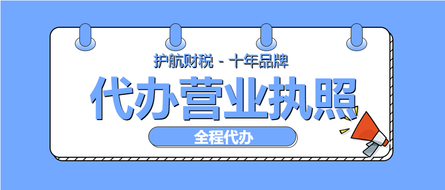 深圳營業(yè)執(zhí)照辦理需要什么手續(xù)啊？