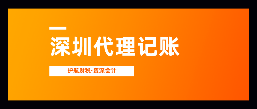 深圳個體戶注冊后應該怎么報稅，個體戶報稅方式有哪些？