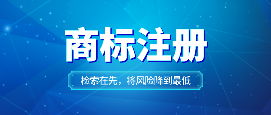 商標(biāo)注冊(cè)不通過(guò)怎么辦，可以采取這幾個(gè)步驟